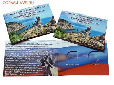 10р. Крым, Севастополь. и буклеты под 10р. Крым, Севастополь - eff71280648050a4354f1223d85d94fb