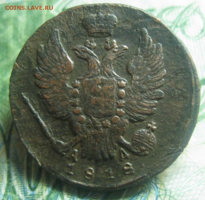 1 копейка 1818г.км ад.R.до5.11. - IMG_9406.JPG