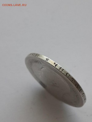 50 копеек 1896* - 50 копеек 1896 Париж  (6)