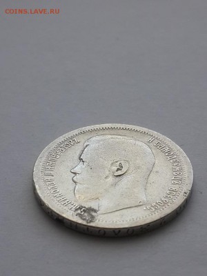 50 копеек 1896* - 50 копеек 1896 Париж  (4)