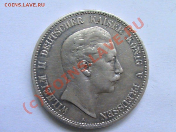 Пять марок 1908 годаАверс - DSC00326.JPG