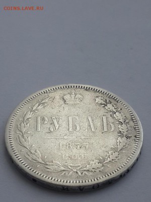 Рубль 1877 СПБ HI. - рубль 1877  H I (2)