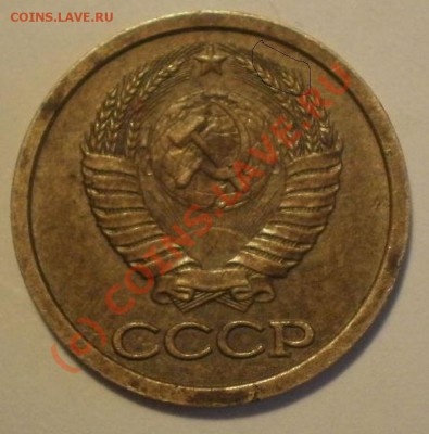 1коп1990г с уступом - P8174738.JPG