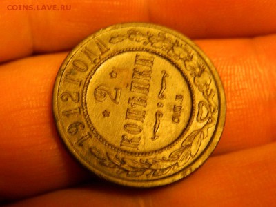 2 копейки 1912 г..до 4.11.15г в 22 00 по мск - DSCN0599[1].JPG