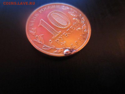 ГВС 10 руб. 2011 Белгород. Брак? - IMG_5835.JPG