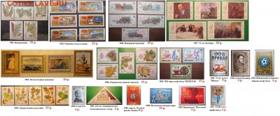 ФИКС СССР. Негашеные марки 1980-1989 г. Полные серии, блоки - ФИКС. СССР. Негашеные серии и блоки 1980-1989.4
