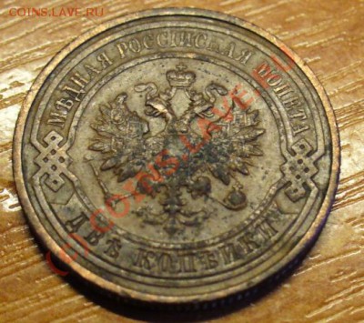 2 копейки 1911 года До 04.09.10 в 22.00 по мск - 2 коп. 1911 года(2).JPG