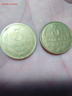 3 копейки 1961 год из кучи может ли быть другой металл? - IMG_20151101_233536