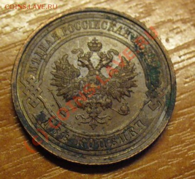 2 копейки 1914 года До 04.09.10 в 22.00 по мск - 2 коп. 1914 года(2).JPG