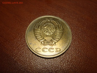 3 копейки 1990 г. штемпел. блеск. Оцените пожалуйста. - 3 1990