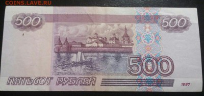 500 рублей мод 2001 года. Короткий аук до 05.11.2015. - azWLLPg6btY