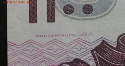 500 рублей мод 2001 года. Короткий аук до 05.11.2015. - Pbb1hEdSabg