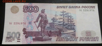 500 рублей мод 2001 года. Короткий аук до 05.11.2015. - qHDNBt6ygFk