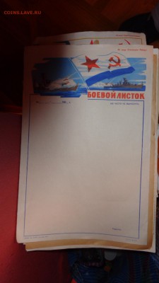 Боевой листок ВМФ СССР ( ПКР" Москва") 2   до 5-го в 21-10 м - ссс   31.10...15 ..ооо 143.JPG