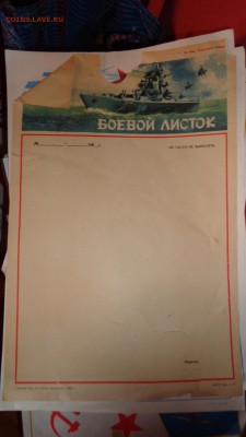 Боевой листок ВМФ СССР ( ПКР" Москва") 2   до 5-го в 21-10 м - ссс   31.10...15 ..ооо 145.JPG