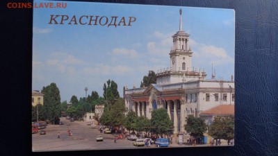 Краснодар  видовые открытки  16  сюжетов  доухода в архив - ссс   31.10...15 ..ооо 105.JPG