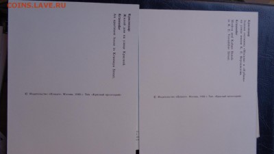 Краснодар  видовые открытки  16  сюжетов  доухода в архив - ссс   31.10...15 ..ооо 109.JPG