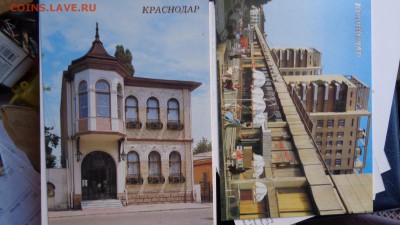 Краснодар  видовые открытки  16  сюжетов  доухода в архив - ссс   31.10...15 ..ооо 114.JPG