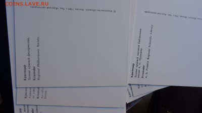 Краснодар  видовые открытки  16  сюжетов  доухода в архив - ссс   31.10...15 ..ооо 117.JPG
