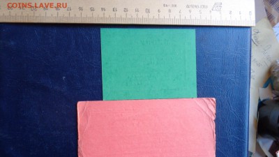 Пропуска,мандаты ,пригласительные билеты  до 6-го в 21-10 м - ссс   31.10...15 ..ооо 125.JPG