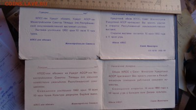 Пропуска,мандаты ,пригласительные билеты  до 6-го в 21-10 м - ссс   31.10...15 ..ооо 127.JPG