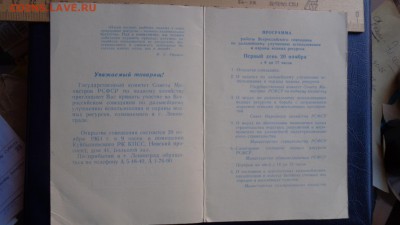 Пропуска,мандаты ,пригласительные билеты  до 6-го в 21-10 м - ссс   31.10...15 ..ооо 130.JPG