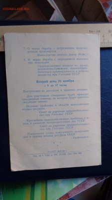 Пропуска,мандаты ,пригласительные билеты  до 6-го в 21-10 м - ссс   31.10...15 ..ооо 131.JPG