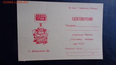 Чистые удо : Участнику,классного спеца М   до 6-го в 21-10 м - ссс   31.10...15 ..ооо 097.JPG