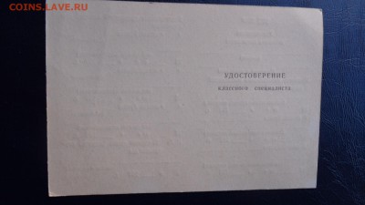 Чистые удо : Участнику,классного спеца М   до 6-го в 21-10 м - ссс   31.10...15 ..ооо 099.JPG