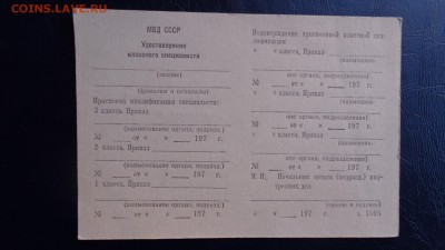 Чистые удо : Участнику,классного спеца М   до 6-го в 21-10 м - ссс   31.10...15 ..ооо 100.JPG