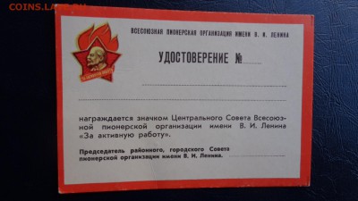 Чистые удо : Участнику,классного спеца М   до 6-го в 21-10 м - ссс   31.10...15 ..ооо 101.JPG