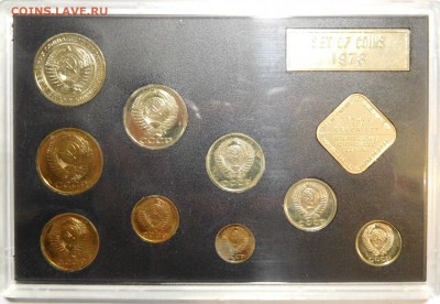 Набор монет СССР 1978г.До 7.11.2015г. - DSCN3181.JPG