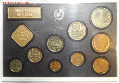 Набор монет СССР 1978г.До 7.11.2015г. - DSCN3180.JPG