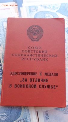 Пионерская клятва и удо "За отличие" в ВС до6-го в 21-10 мсК - ссс   31.10...15 ..ооо 151.JPG