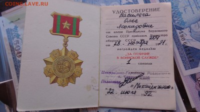 Пионерская клятва и удо "За отличие" в ВС до6-го в 21-10 мсК - ссс   31.10...15 ..ооо 152.JPG