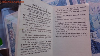 Пионерская клятва и удо "За отличие" в ВС до6-го в 21-10 мсК - ссс   31.10...15 ..ооо 153.JPG