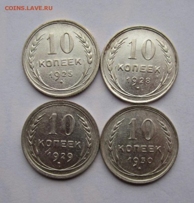 10 копеек 1925,1928,1929,1930 неплохие до 5.11.2015г в 22.00 - IMG_8249.JPG