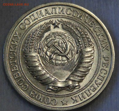 1 рубль 1977 приятный до 04.11.2015 (ср.. 22-30) - DSC03931.JPG