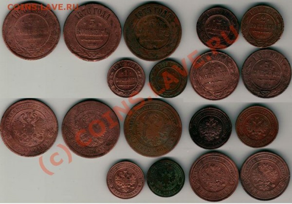медь 1870-1916 - до 03.02 - lom