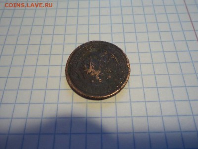 2 копейки 1900 года - 20151101_165139(1)