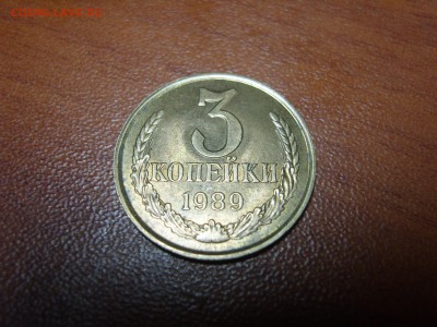 3 копейки 1989 г. Штемп. блеск. до 06.11.2015 в 22-30 - 3 1989 1