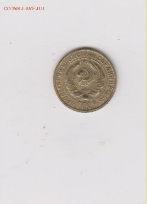 2 копейки 1926г- хорошие - 002