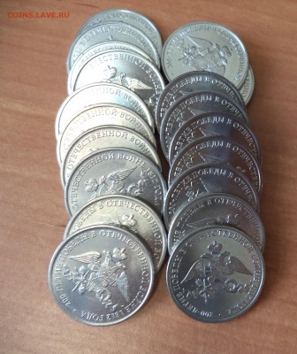 2 р эмблема 200 летие 20 штук до 3.11.15 в 22.00 по МСК - DSC01345.JPG