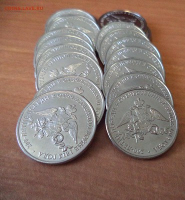 2 р эмблема 200 летие 20 штук до 3.11.15 в 22.00 по МСК - DSC01347.JPG