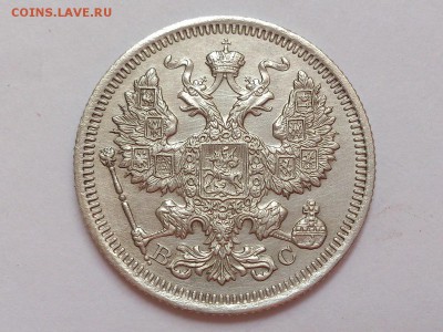 20  КОПЕЕК  1916 г.  ВС .  ОТЛИЧНАЯ  .  до  06.11  в  22-00 - DSC_8537