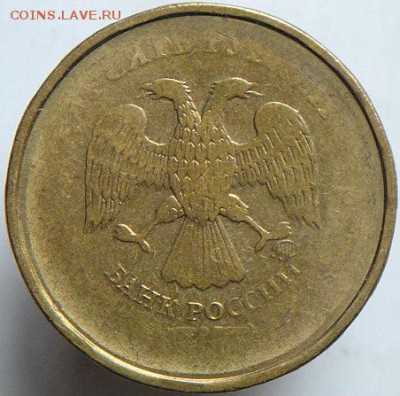 Разл. браки на стальн. 10руб  (5.11.15. в 22-00 мск) - DSC09851.JPG