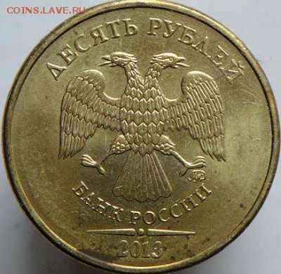 Разл. браки на стальн. 10руб  (5.11.15. в 22-00 мск) - DSC09844.JPG