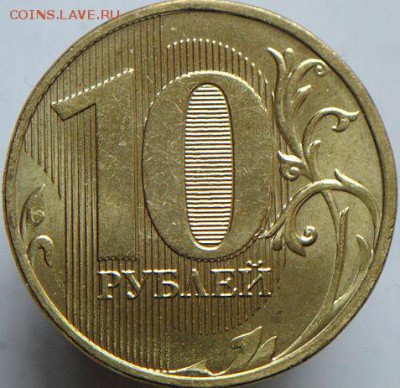 Разл. браки на стальн. 10руб  (5.11.15. в 22-00 мск) - DSC09845.JPG