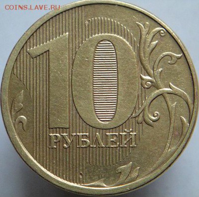 Разл. браки на стальн. 10руб  (5.11.15. в 22-00 мск) - DSC09839.JPG