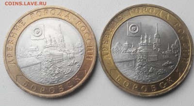 БОРОВСК ДГР.БИМ10Р..ДРУГОЙ ЦВЕТ? - 20151102133647-1